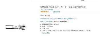 CABARE4S11＿Amazon.JPG