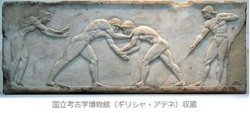 古代オリンピック.JPG