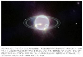 海王星の画像.JPG